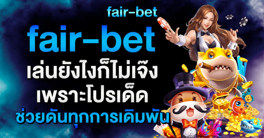 fairbet